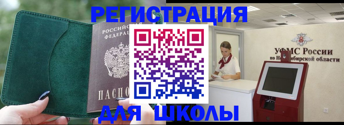 временная регистрация поиск в Дивногорске