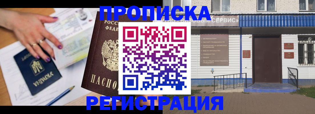 где прописаться в Дивногорске