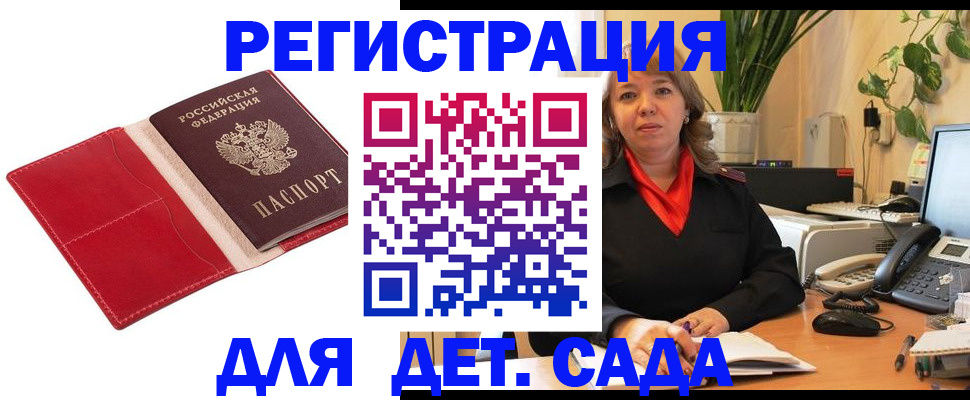 временная регистрация гарантия в Дивногорске