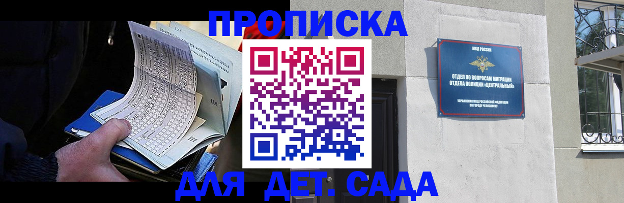 пропишу в квартире в Дивногорске