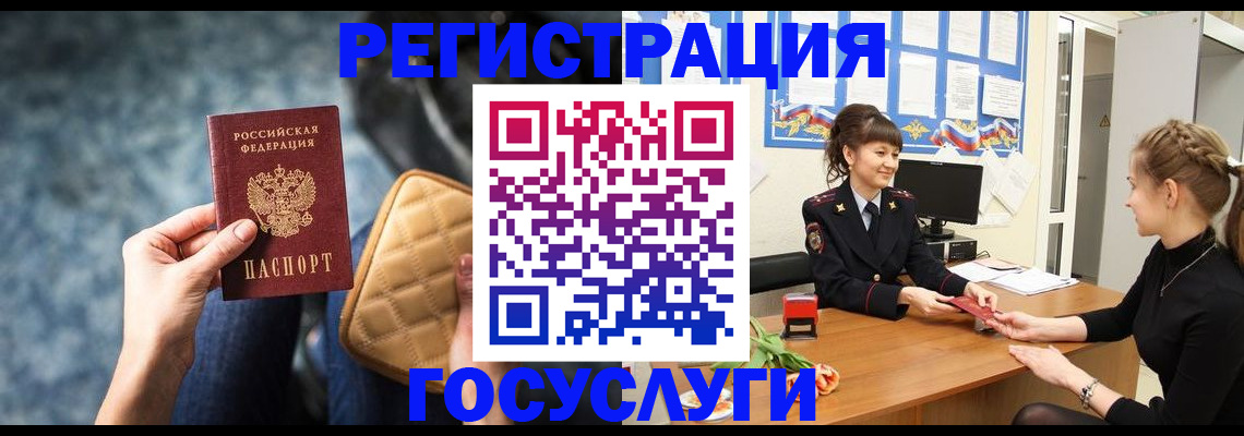 временная регистрация гарантия в Дивногорске